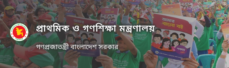 নির্ধারিত সময়ের আগে প্রাথমিক বৃত্তি পরীক্ষার ফল প্রকাশ: অধিদপ্তরের সহকারী মেইনটেন্যান্স ইঞ্জিনিয়ার বরখাস্ত