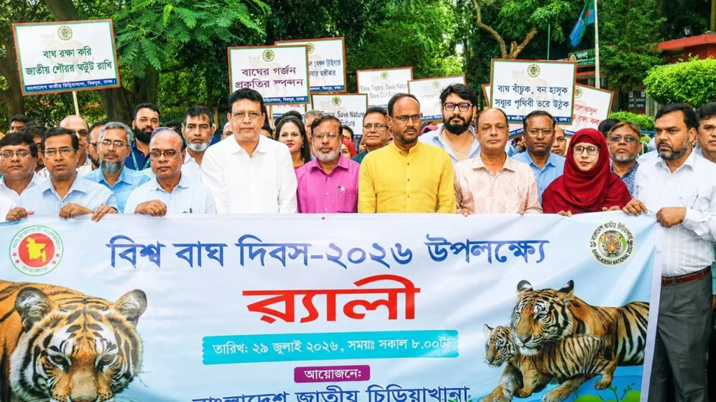 বাঘ সংরক্ষণে কার্যকর পদক্ষেপ গ্রহণের আহ্বান: চিড়িয়াখানায় বিশ্ব বাঘ দিবস পালিত