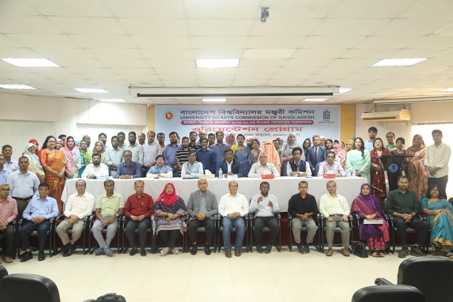 জাতীয় গবেষণা রিপোজিটরি প্রতিষ্ঠার উদ্যোগ ইউজিসির, গবেষণায় অর্থায়ন বৃদ্ধির আশ্বাস