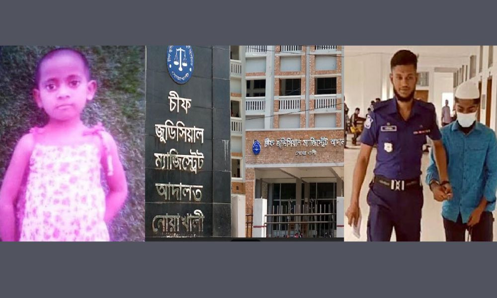 নোয়াখালীতে বহুল আলোচিত শিশু আসমা হত্যা মামলার রায় আজ