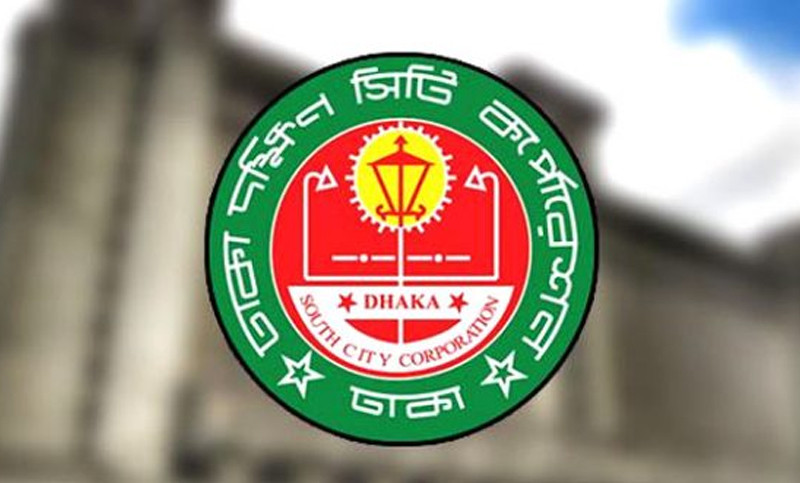 ডিএসসিসির ৪ হাজার ৪ কোটি টাকার বাজেট ঘোষণা, সুষম উন্নয়ন ও নাগরিক সেবায় গুরুত্ব