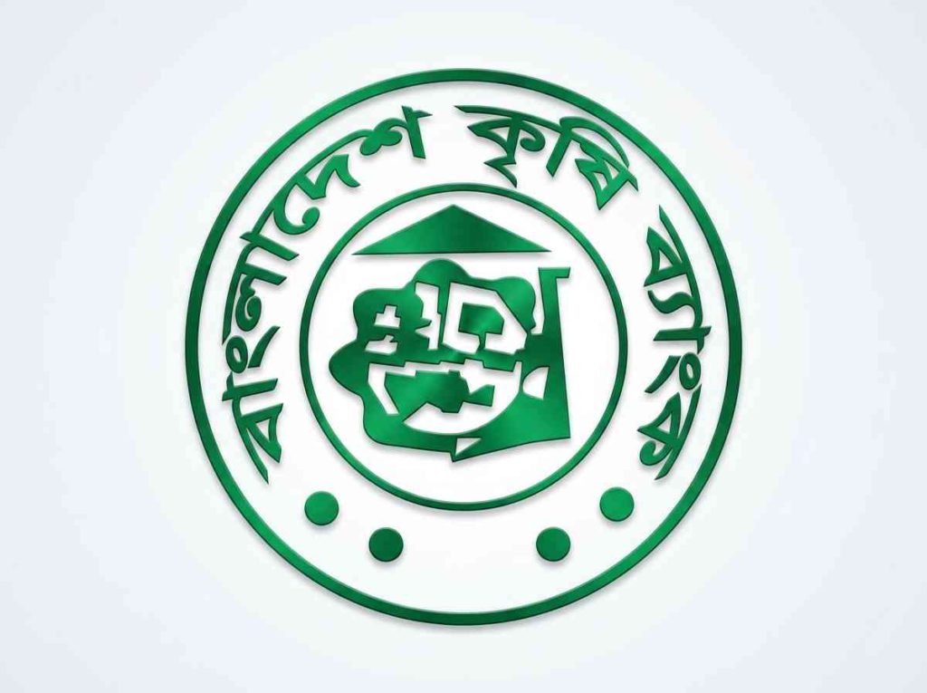 ক্ষুদ্র ও প্রান্তিক কৃষকদের ১০ হাজার টাকা পর্যন্ত কৃষিঋণ মওকুফ বাংলাদেশ কৃষি ব্যাংকের