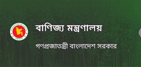 এলসির পাশাপাশি মূল্যসীমা ছাড়াই পণ্য আমদানির সুযোগ রেখে নতুন আমদানি নীতি জারি
