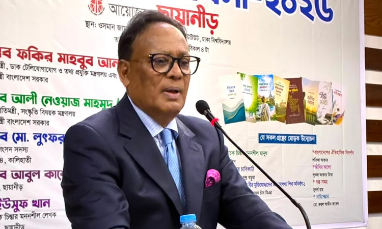 ধর্ম বা দলের ঊর্ধ্বে ওঠে কর্মের ভিত্তিতে গুণীজনদের মূল্যায়নের আহ্বান বিজ্ঞান ও প্রযুক্তি মন্ত্রীর