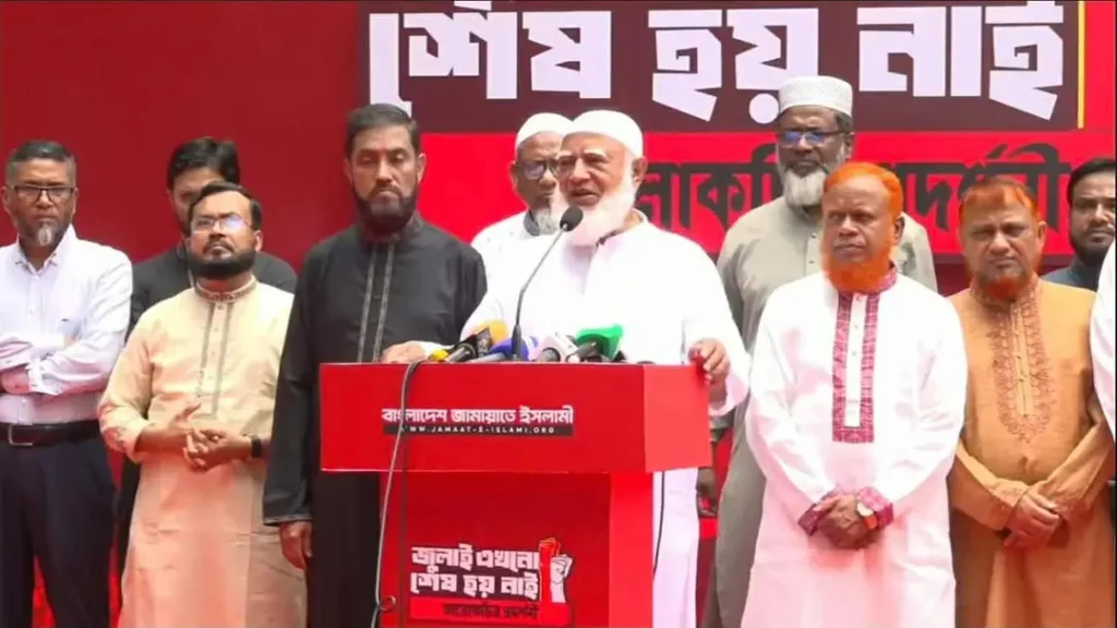 জুলাইয়ের আকাঙ্ক্ষা পূরণ ও অধিকার নিশ্চিত না হওয়া পর্যন্ত গণজাগরণ অব্যাহত থাকবে: ডা. শফিকুর রহমান