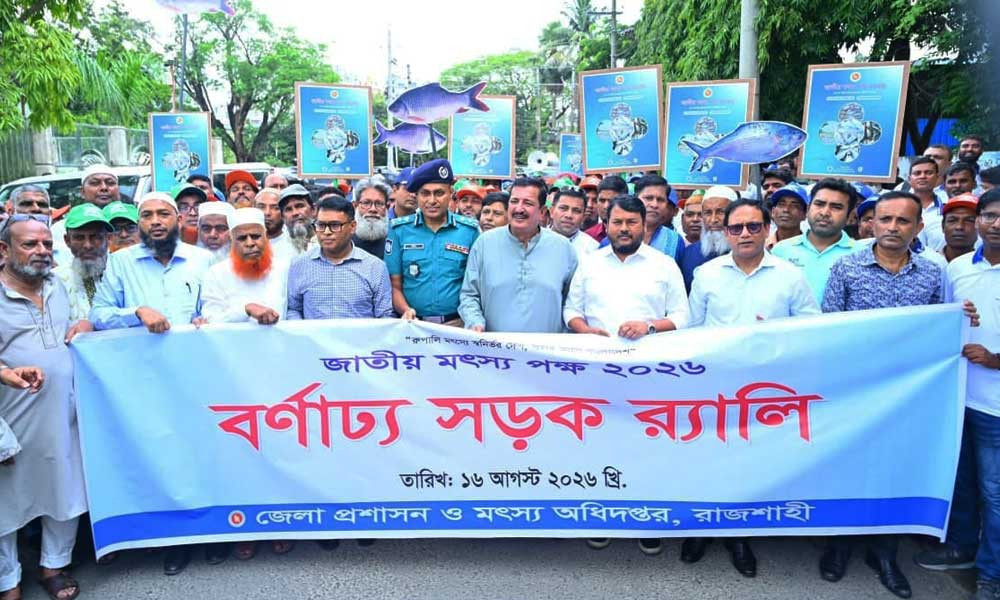 রাজশাহীর তাজা মাছ কার্গো বিমানে বিদেশে রপ্তানির উদ্যোগ: ভূমিমন্ত্রী
