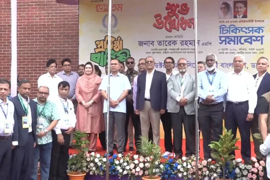 ড্যাবের ৩৭তম প্রতিষ্ঠাবার্ষিকীতে প্রধানমন্ত্রী তারেক রহমানের চিকিৎসক সমাবেশ উদ্বোধন