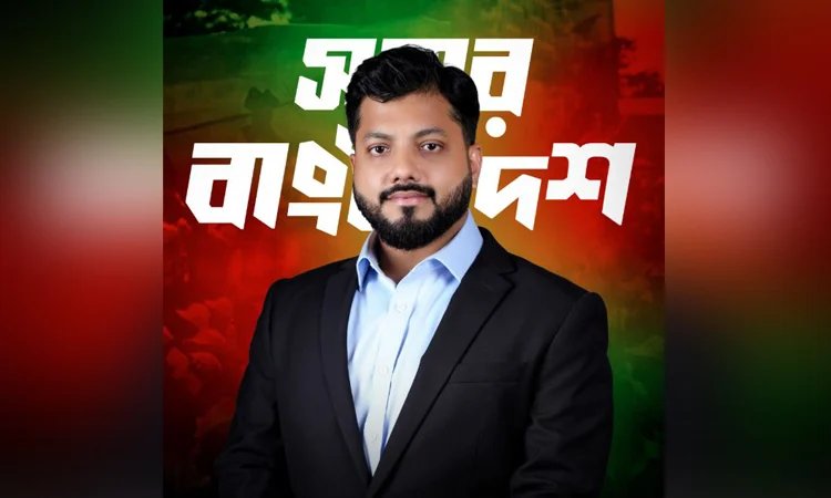 শেখ হাসিনার দেশে ফেরার ঘোষণা পলিটিক্যাল পোস্টারিং: ইশরাক হোসেন