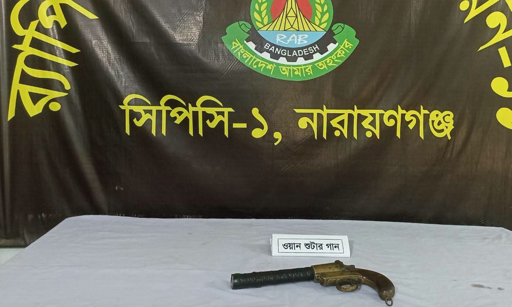 নারায়ণগঞ্জের সোনারগাঁয়ে পরিত্যক্ত অবস্থায় একটি বিদেশি ওয়ান শ্যুটারগান উদ্ধার করেছে র্যাপিড অ্যাকশন ব্যাটালিয়ন