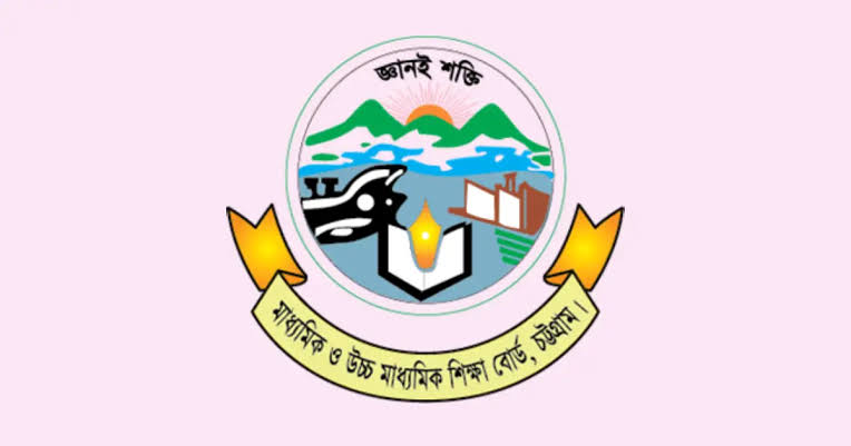 চট্টগ্রাম বিভাগে স্থগিত এইচএসসি পরীক্ষা শুরু আজ, চলবে ৯ সেপ্টেম্বর পর্যন্ত