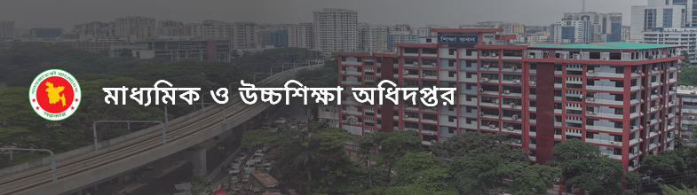 ঊর্ধ্বতন কর্তৃপক্ষের বিরুদ্ধে মানহানিকর পোস্ট: ব্রাহ্মণবাড়িয়ার শিক্ষককে মাউশির শোকজ