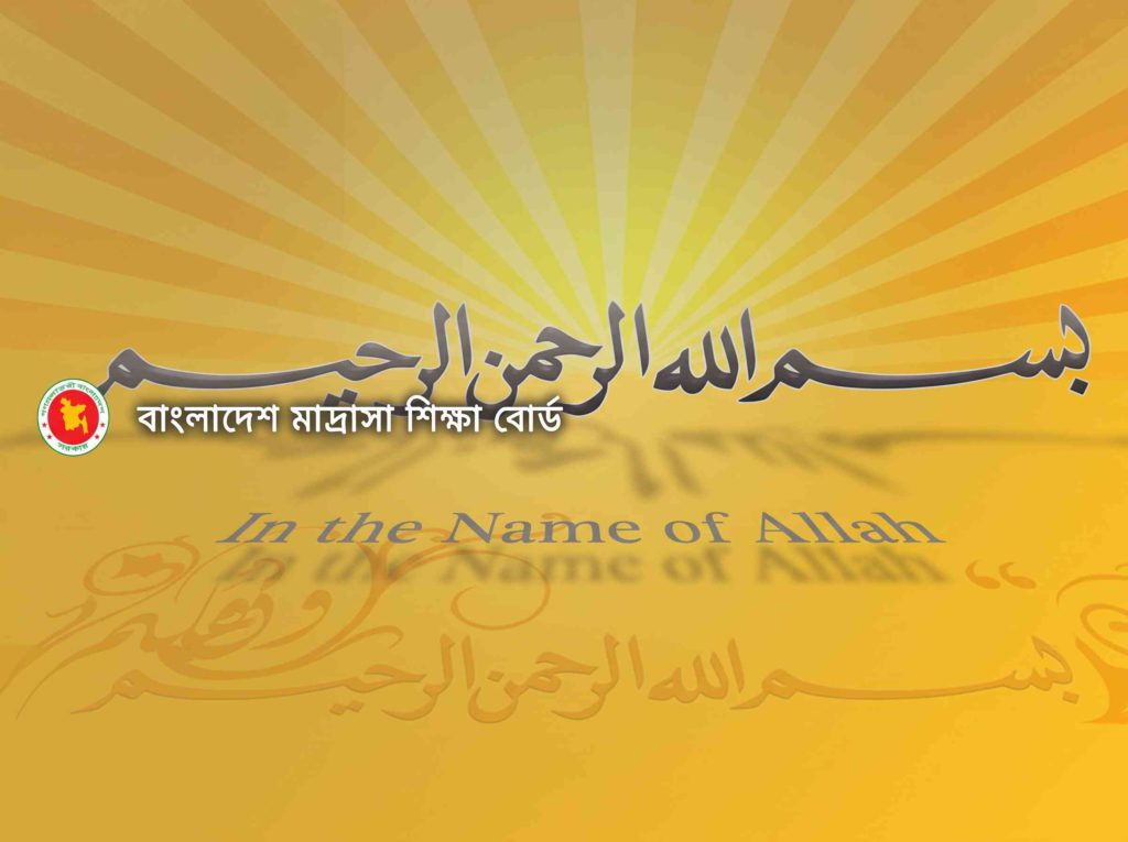 ফরিদপুরের ইকামাতেদ্বীন মাদ্রাসার ১৯ জনের ডেপুটেশন বাতিল ও দেড় কোটি টাকা ফেরতের নির্দেশ