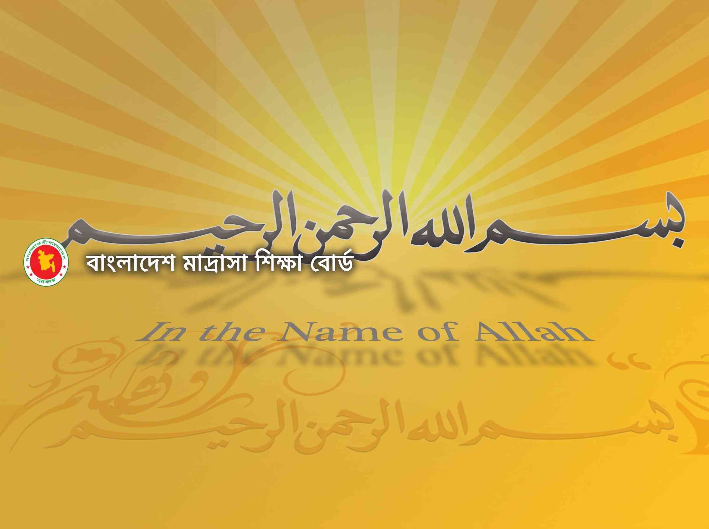 ফরিদপুরের ইকামাতেদ্বীন মাদ্রাসার ১৯ জনের ডেপুটেশন বাতিল ও দেড় কোটি টাকা ফেরতের নির্দেশ