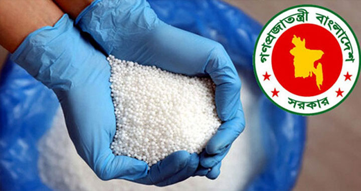 সার ও এলএনজি আমদানিসহ গুরুত্বপূর্ণ কয়েকটি সরকারি ক্রয়ের অনুমোদন দিয়েছে সরকারি ক্রয়সংক্রান্ত মন্ত্রিসভা কমিটি